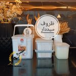 ظرف سبدار ترشی ولبنیات