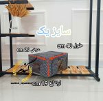 باکس برزنتی اسکلتدار سورمه ای خالدار - Image 13
