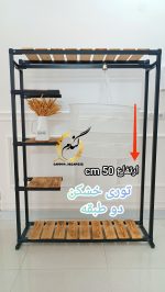 توری خشک کن - Image 8