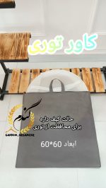 توری خشک کن - Image 5