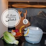خشک کن دستی