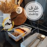 ظروف ناهار بری