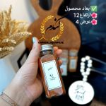 شیشه ادویه - Image 4