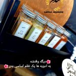 شیشه ادویه - Image 6