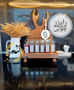 رایزرچوبی