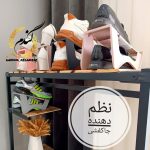 نظم دهنده جاکفشی آریسام