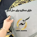کاور تشک یکنفره - Image 5