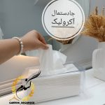 جادستمال آکرولیک