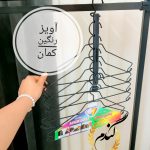 آویزلباس رنگین کمان