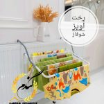رخت آویزشوفاژ